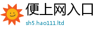 2025新澳门免费传真和二四六香香资料期期准用途